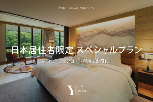 Japan special rate graphic