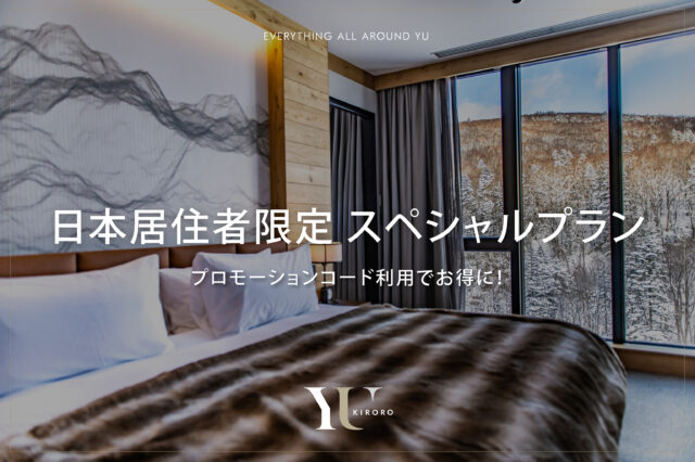 Japan winter special rate graphic