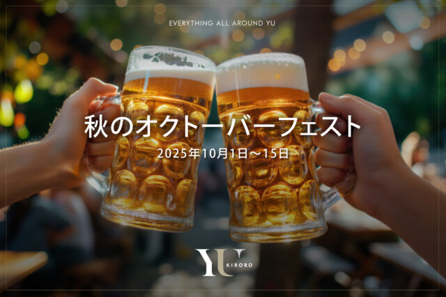 October fest jp updated