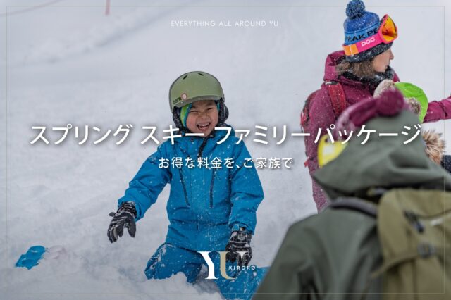 Spring ski family package graphic jp