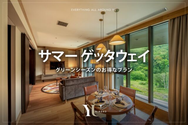 Summer getaway 2025 jp